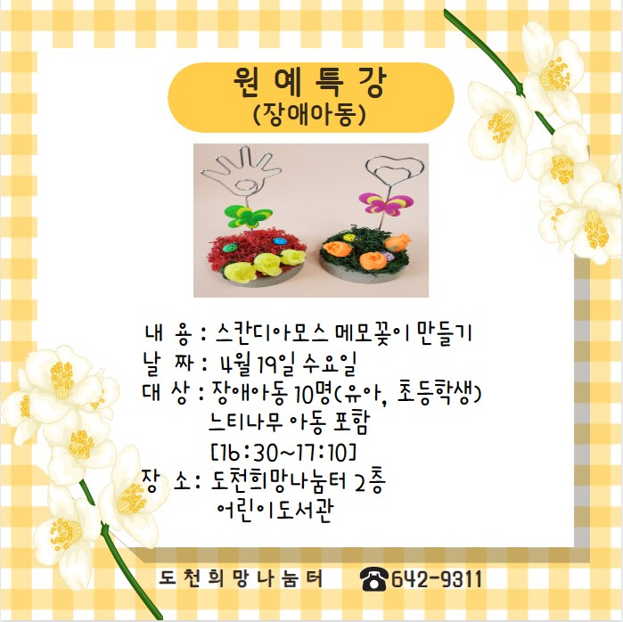 [포맷변환]KakaoTalk_20230401_132638032.jpg