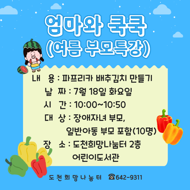 7월 급식센터 (3).png