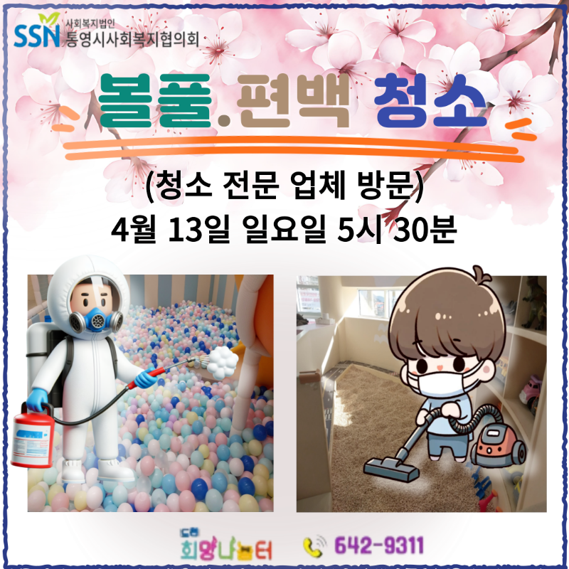 편백,볼풀.png
