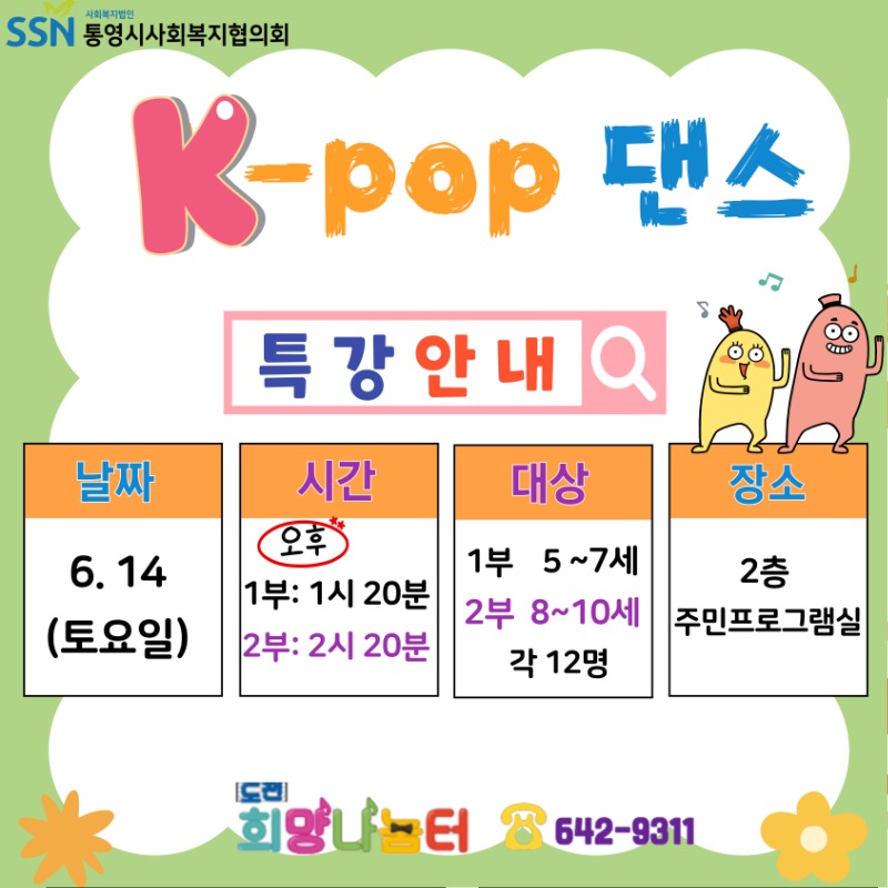 6월 댄스.jpg
