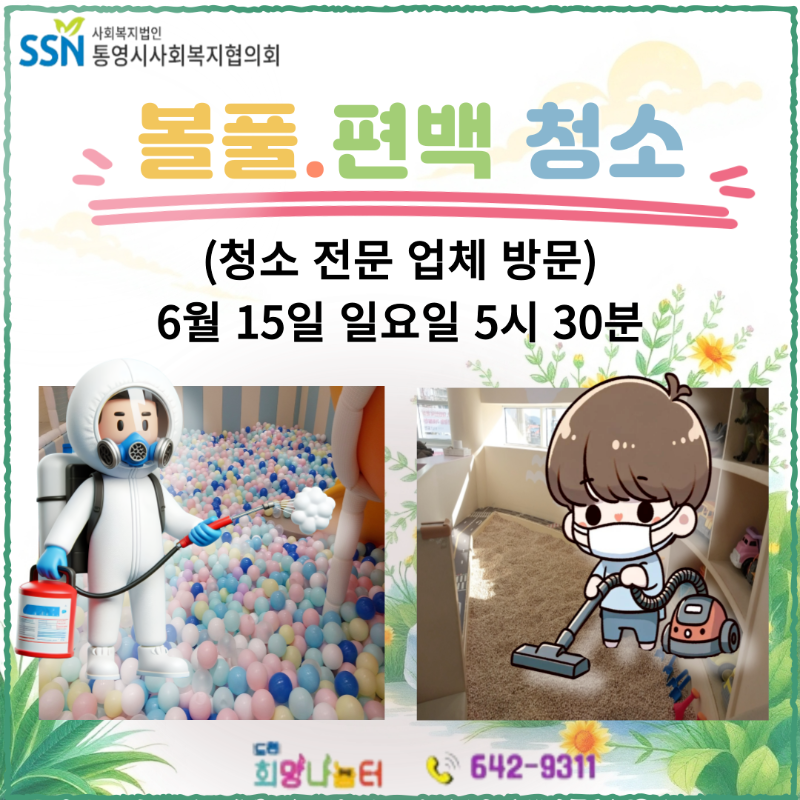 소독,방역.png