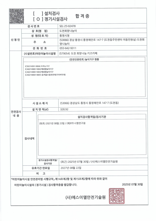 합격증.png