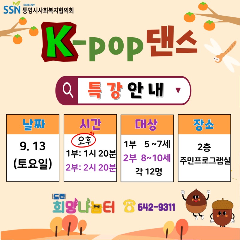9월 특강.jpg