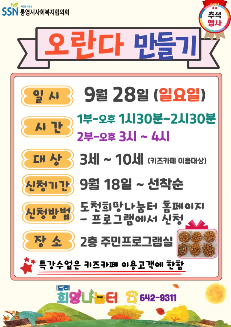 오란다게시.jpg
