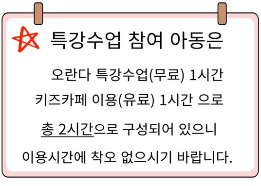 원데이공지.jpg
