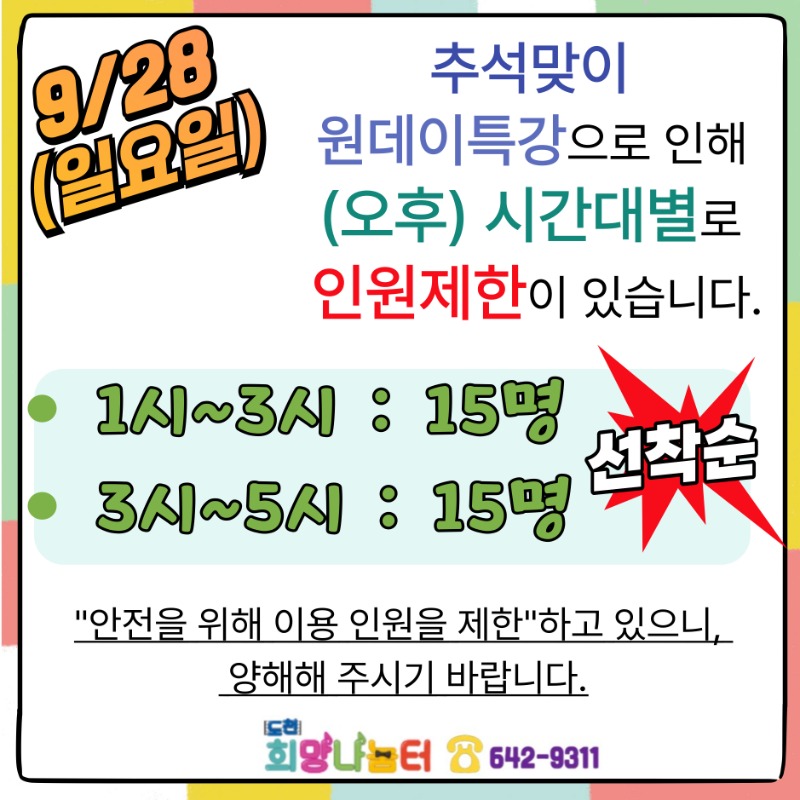 선착순.jpg
