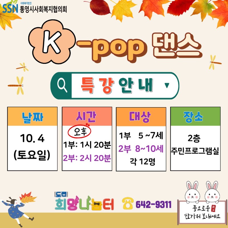 10월댄스.jpg
