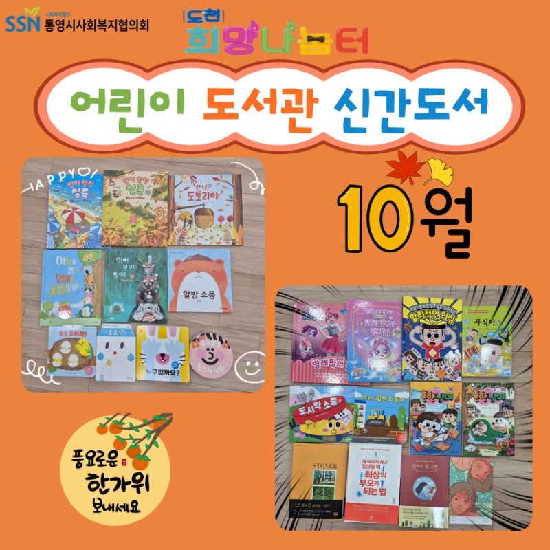 10월 도서.jpg