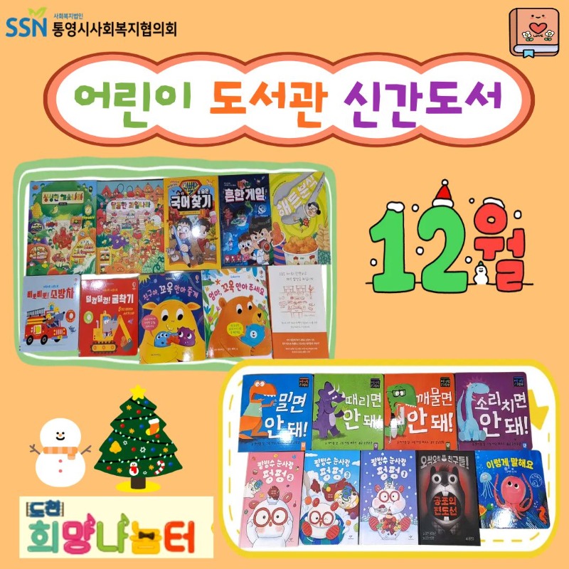 12월도서.jpg