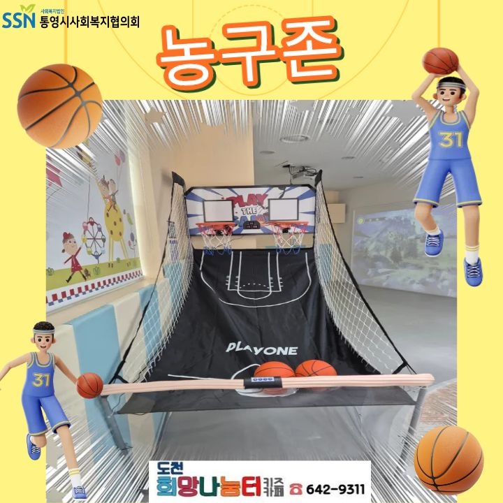 농구존.jpg