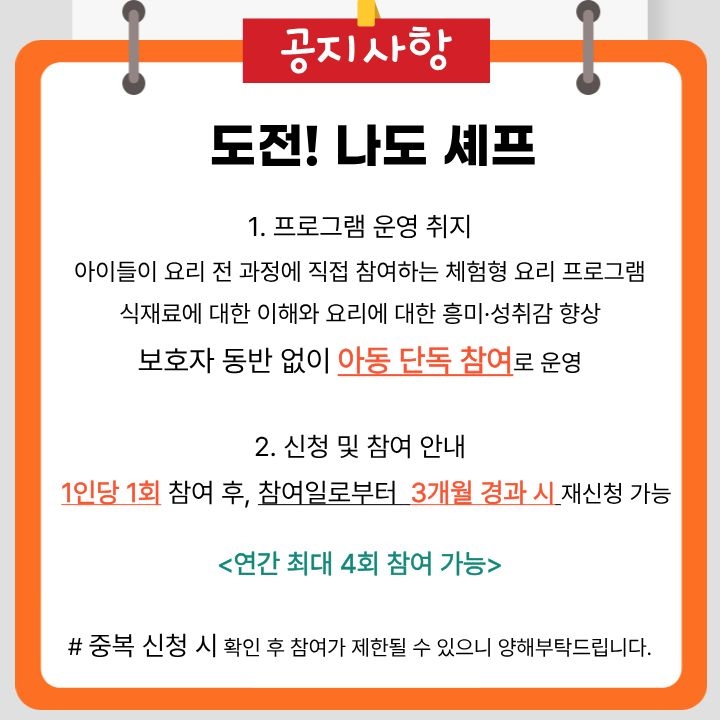 요리 공지사항.jpg