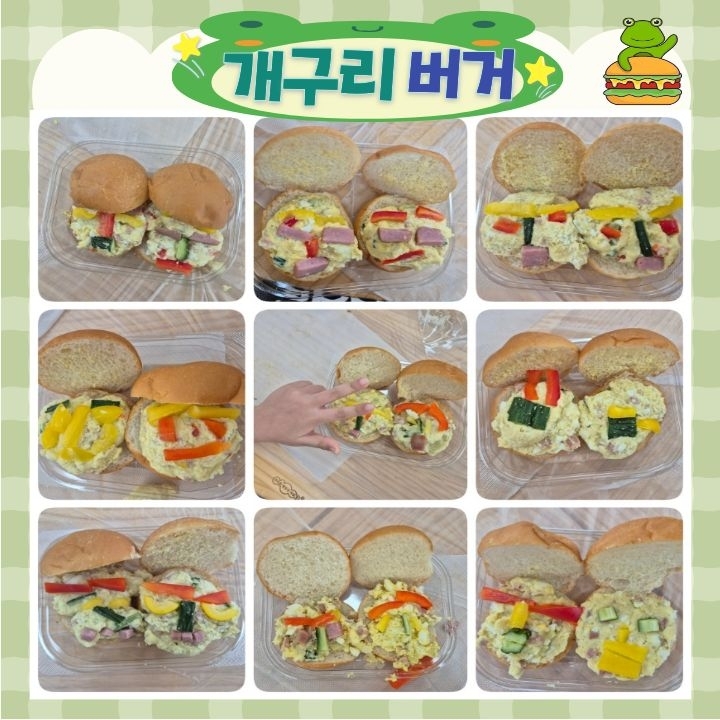개구리버거.jpg