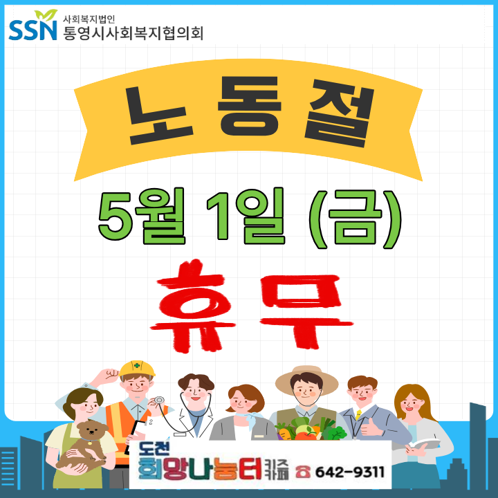 노동절.png