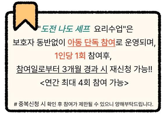 요리공지문.jpg