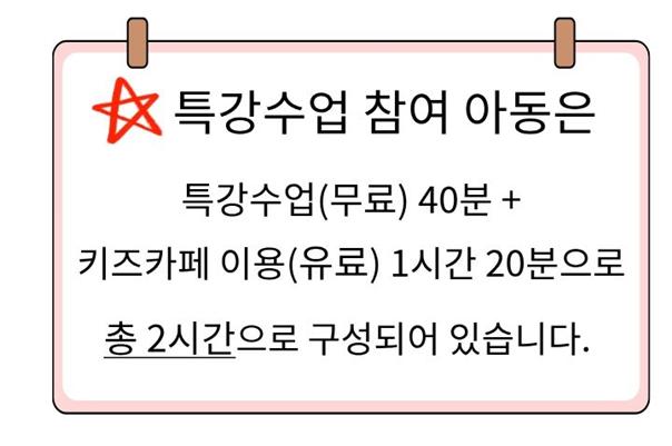 특강공지.jpg