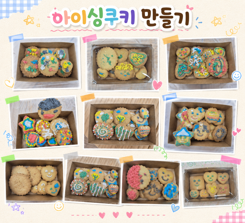 아이싱.png